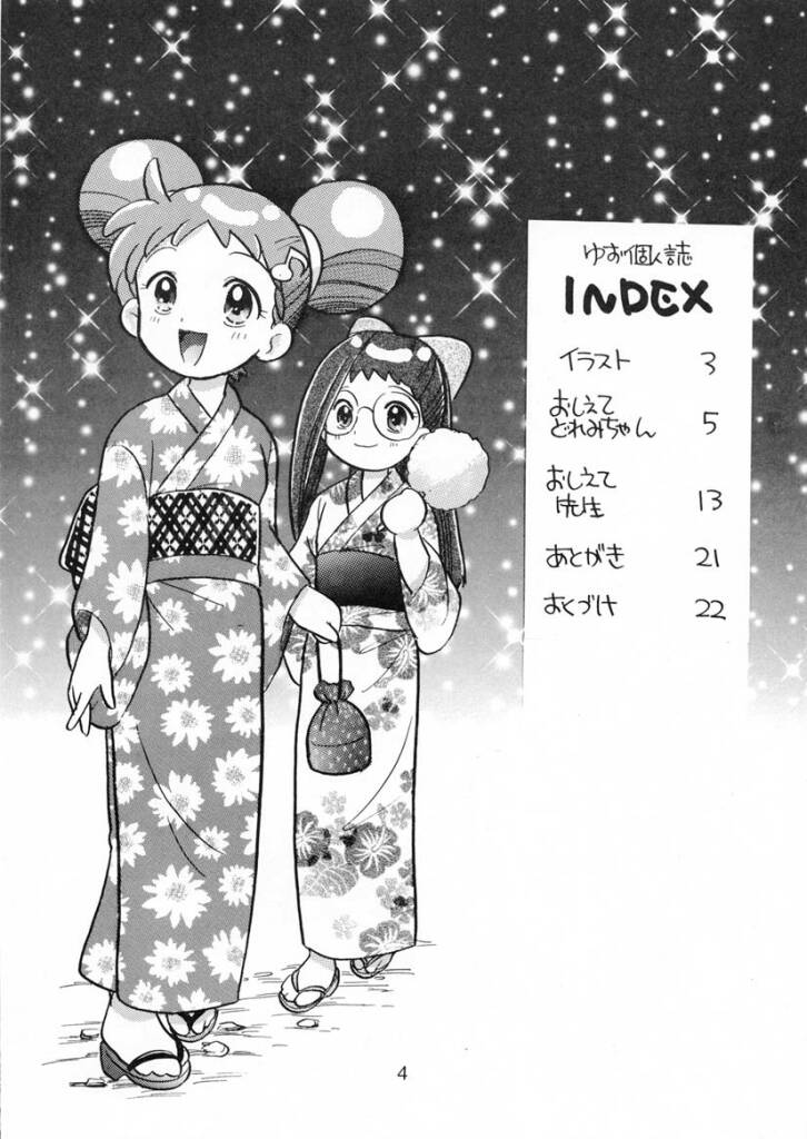Doremi-chan Zettai Zetsumei page 3 full