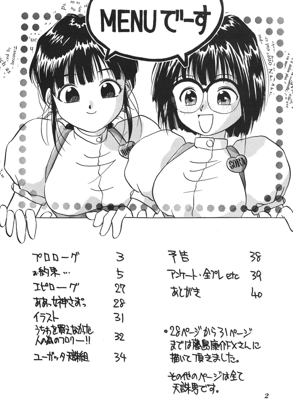 IF 7 page 4 full