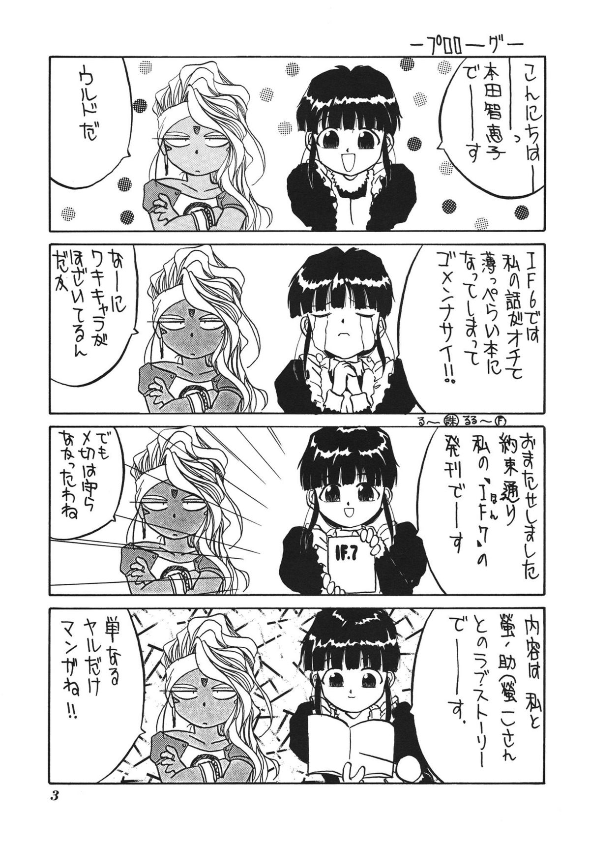 IF 7 page 5 full