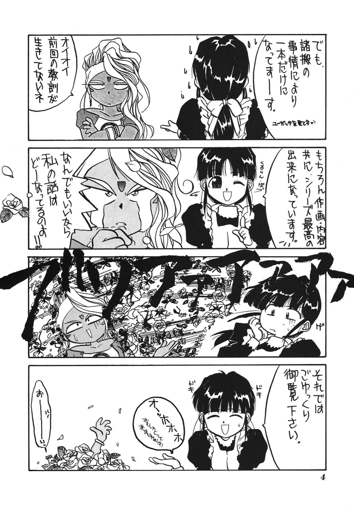 IF 7 page 6 full