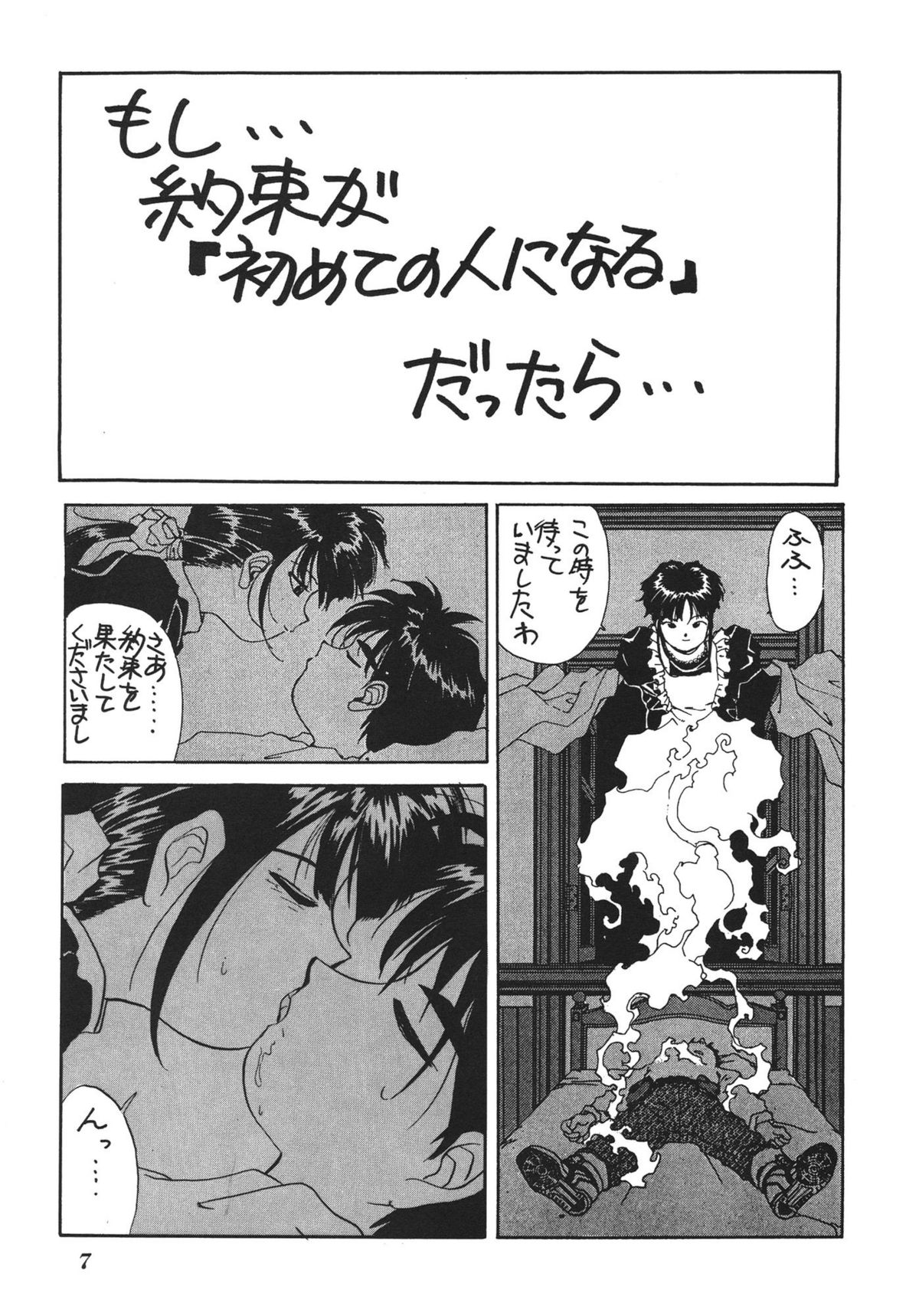 IF 7 page 9 full