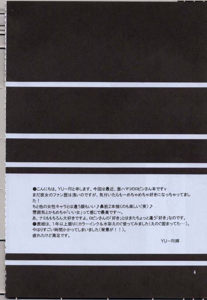 Shikkoku no Hana page 4 full