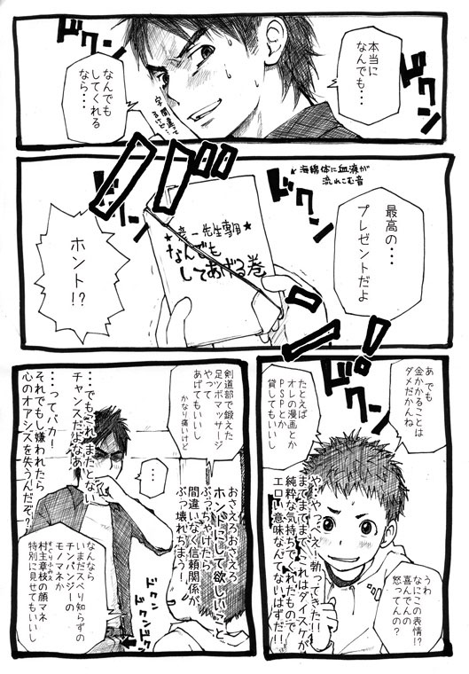 Sensei to Goshujin-sama 1 Genme page 10 full