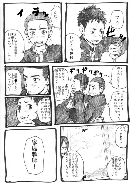 Sensei to Goshujin-sama 1 Genme page 2 full