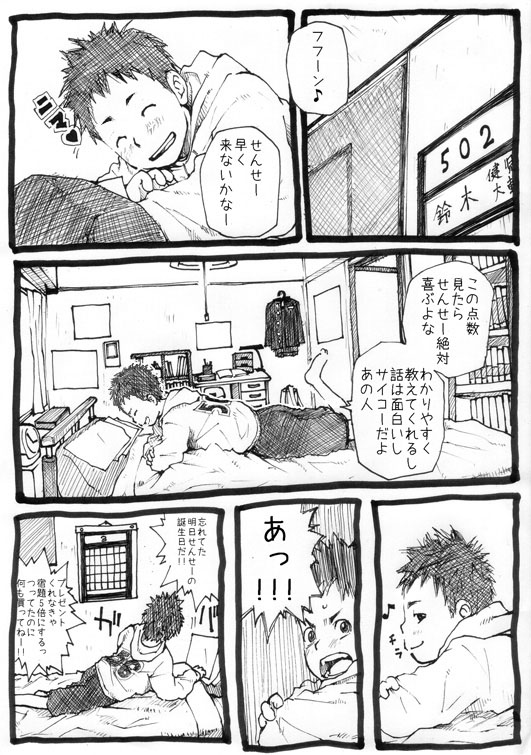 Sensei to Goshujin-sama 1 Genme page 3 full