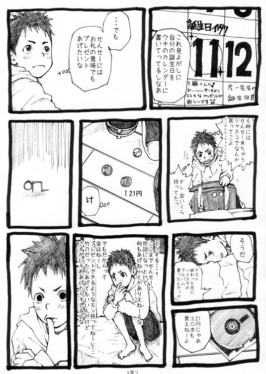 Sensei to Goshujin-sama 1 Genme page 4 full