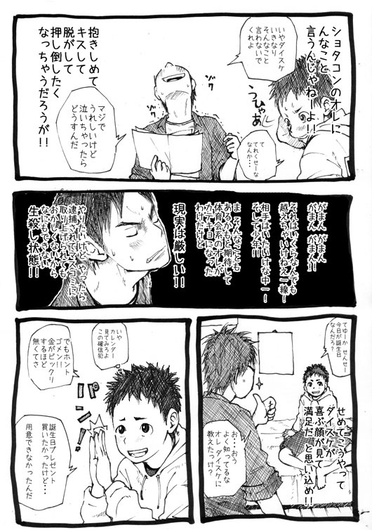 Sensei to Goshujin-sama 1 Genme page 6 full