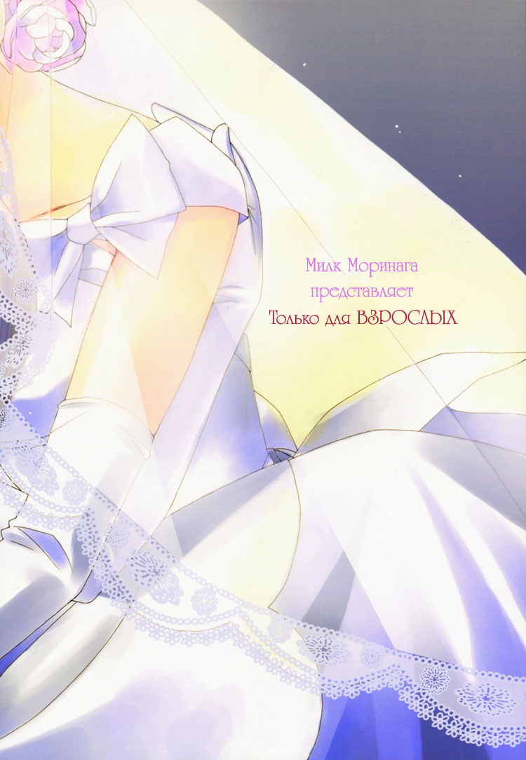 Koi no Chikara page 3 full