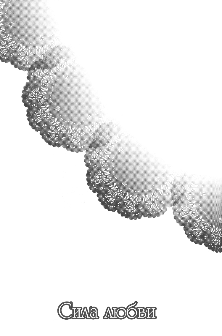 Koi no Chikara page 5 full