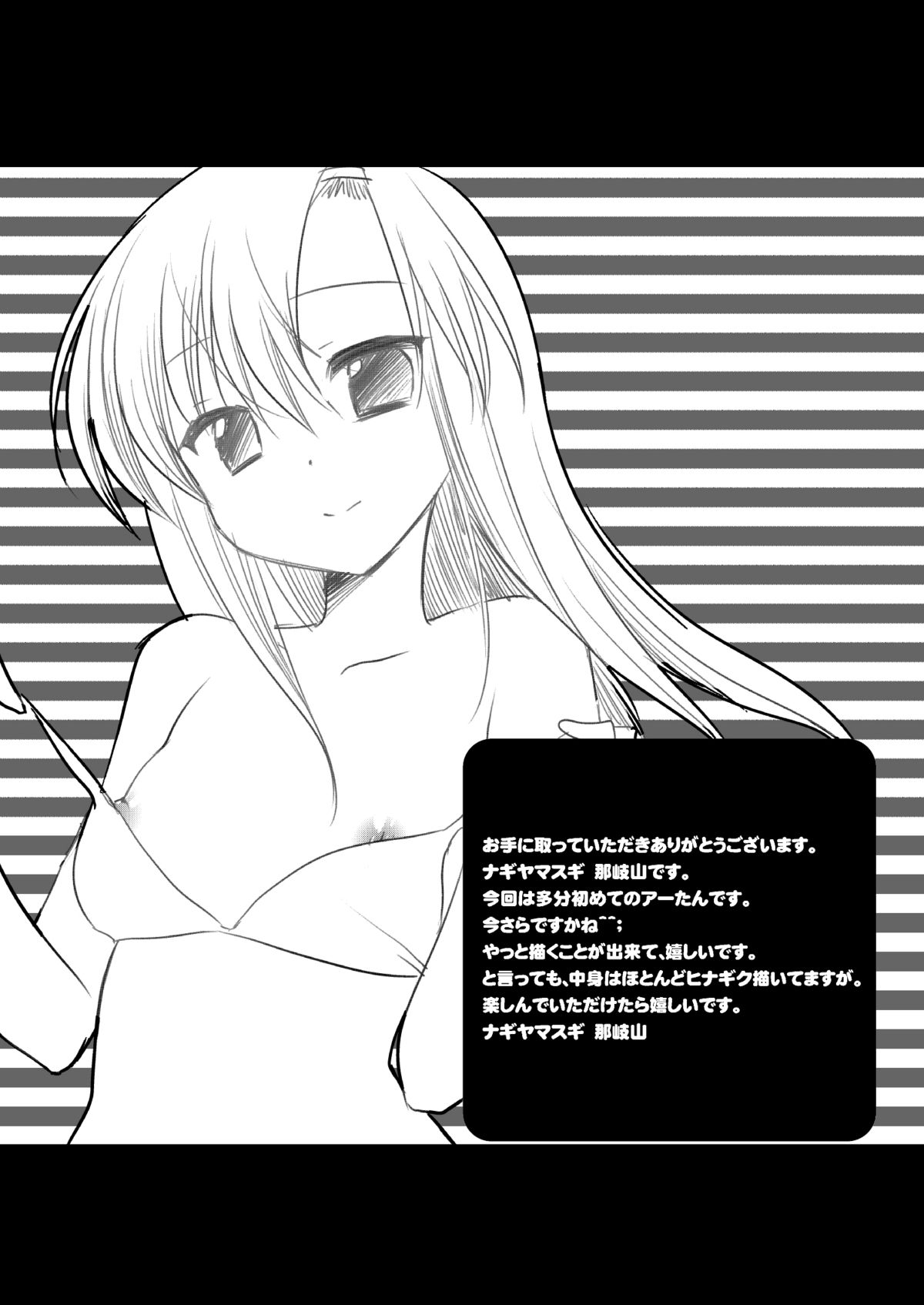 Shokuchuu Ryoujoku Hinagiku Aatan page 3 full