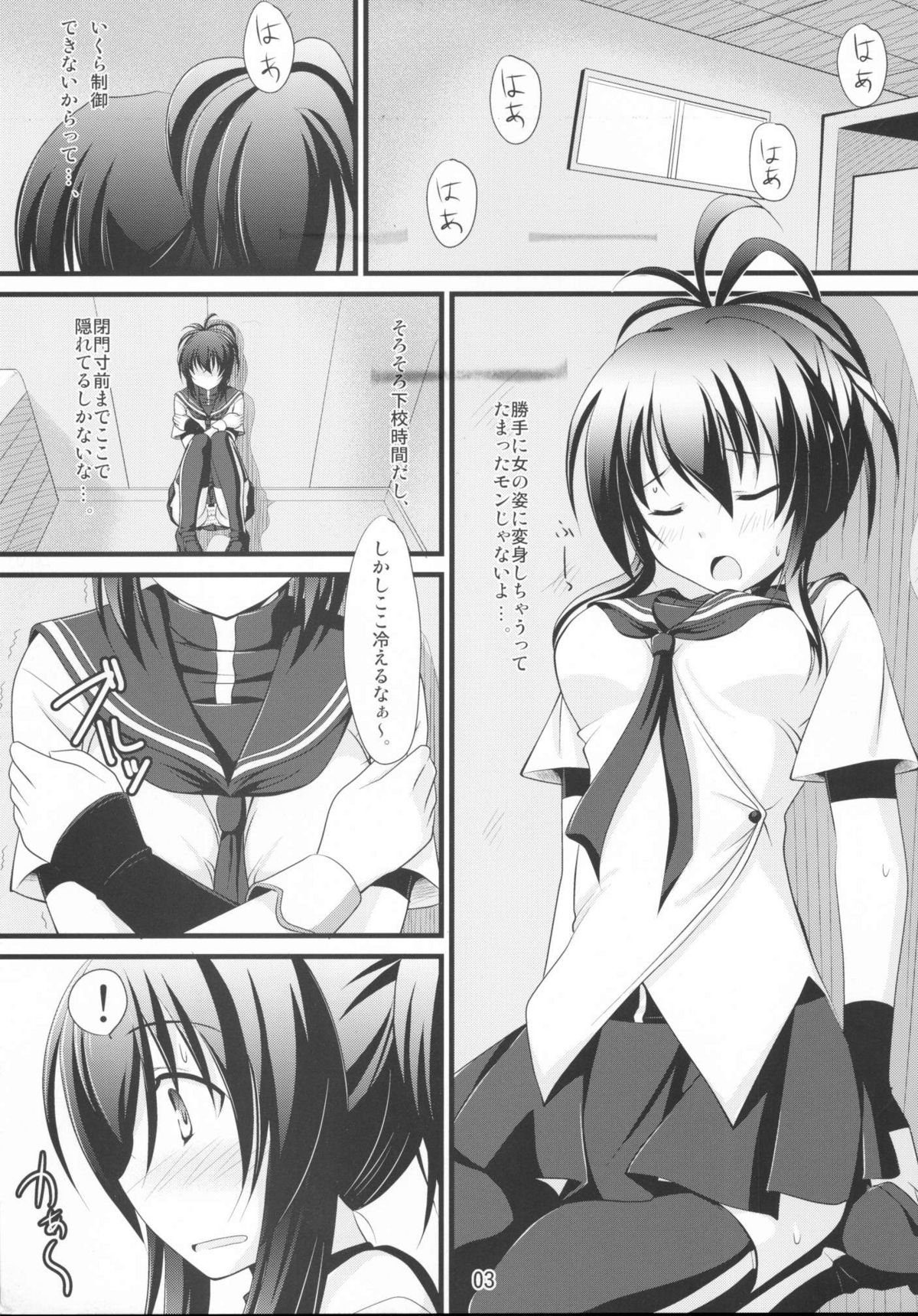 Natsuru SOS page 4 full
