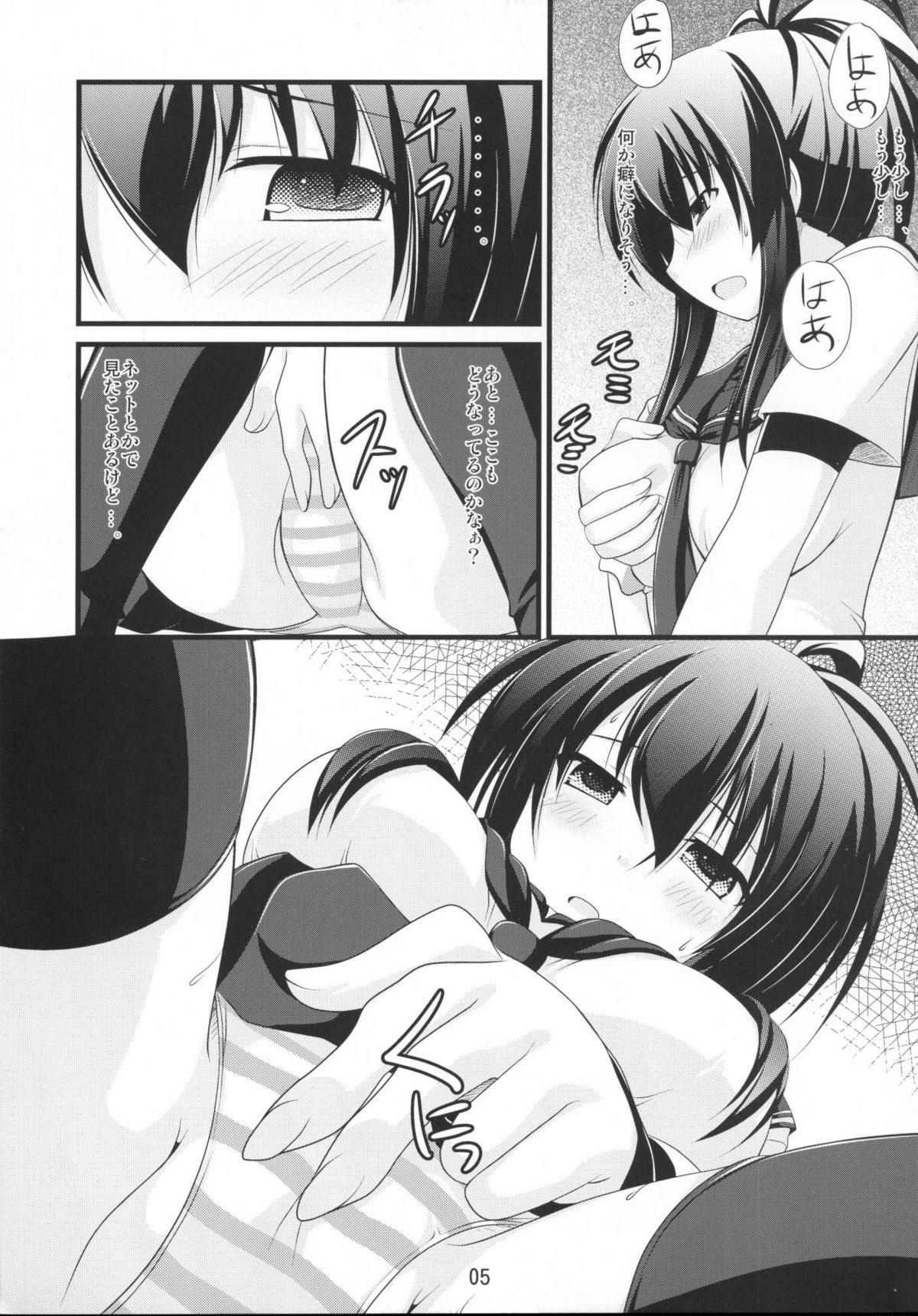 Natsuru SOS page 6 full