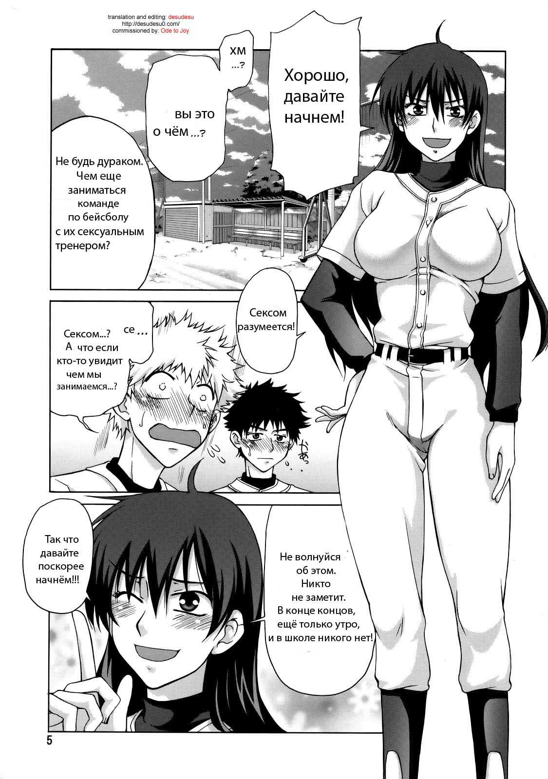 Momokan page 3 full