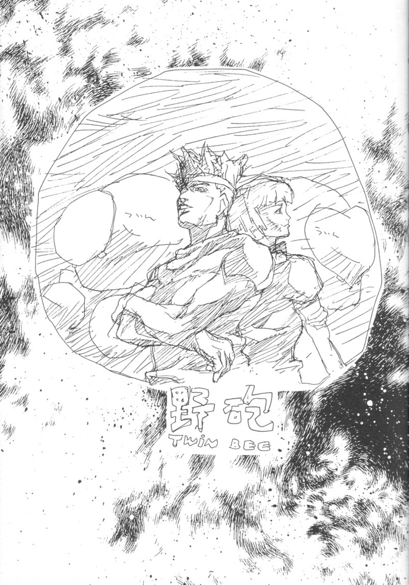 Ruridou Gahou 1 page 6 full