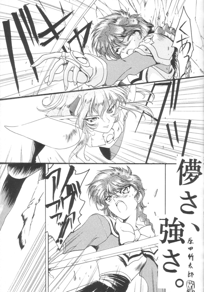 Ruridou Gahou 1 page 8 full