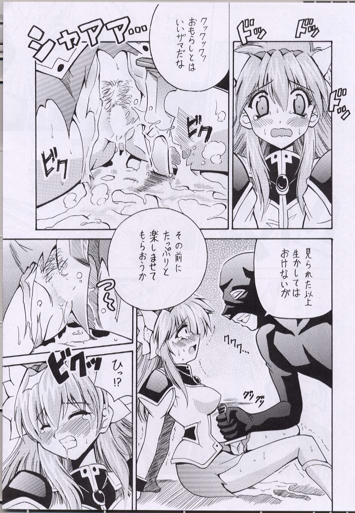 UNLUCKY STAR page 6 full