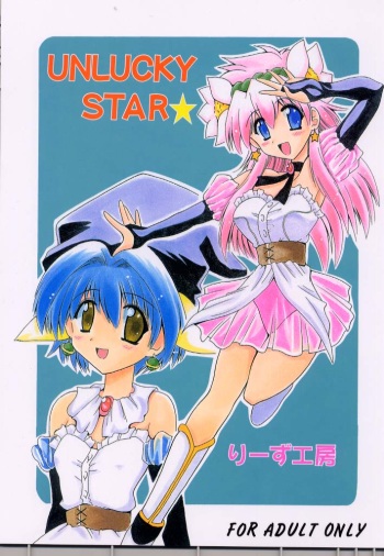 UNLUCKY STAR cover