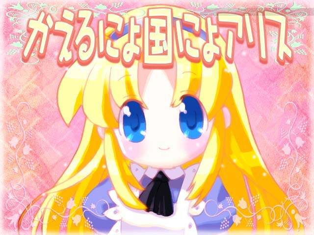 20 Seiki Alice ～ 20th Century ALICE ～ page 3 full