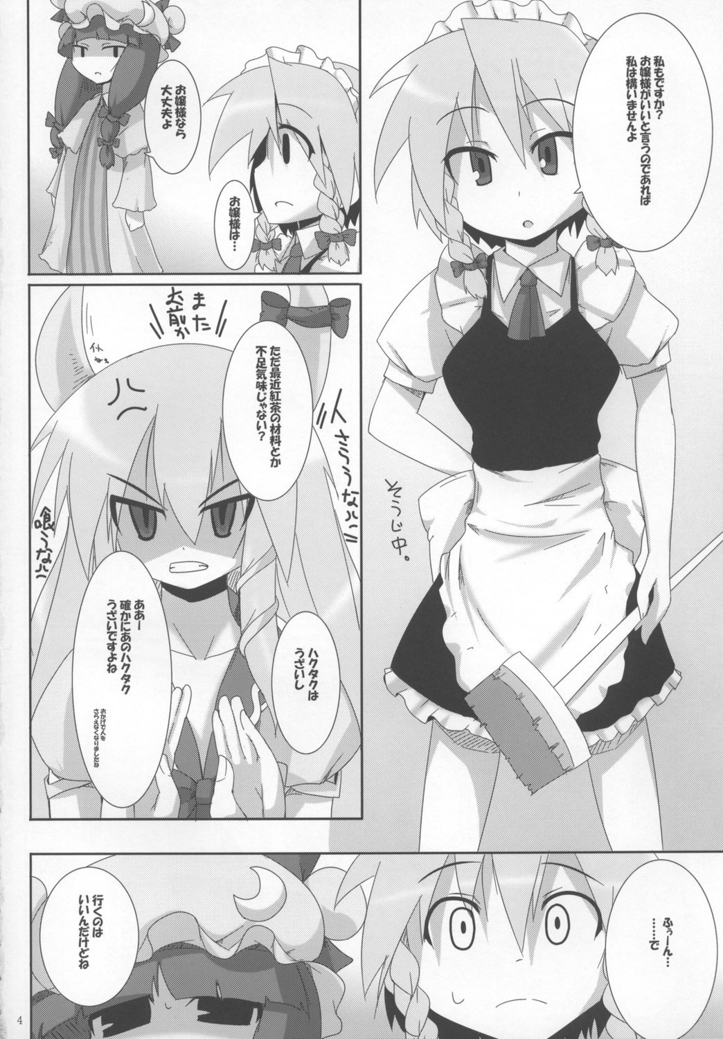 Pad no Tadashii Tsukaikata, page 4 full