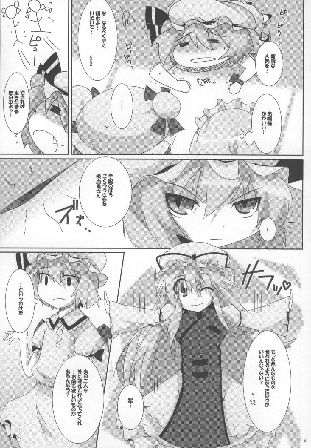 Pad no Tadashii Tsukaikata, page 5 full