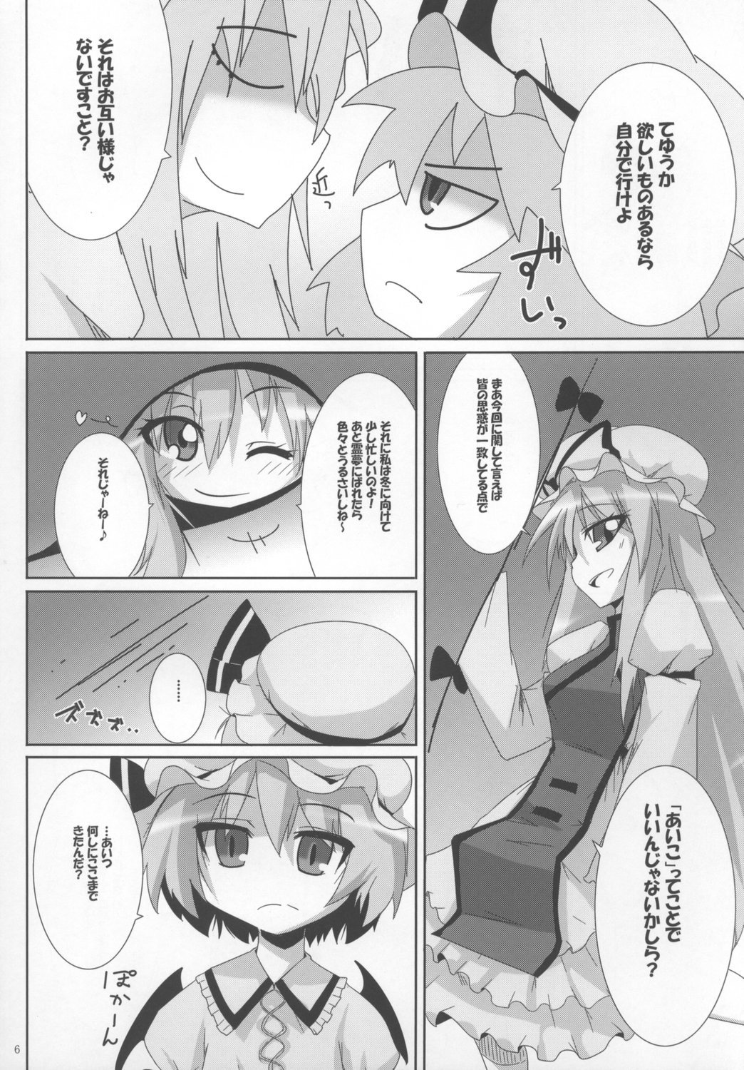 Pad no Tadashii Tsukaikata, page 6 full