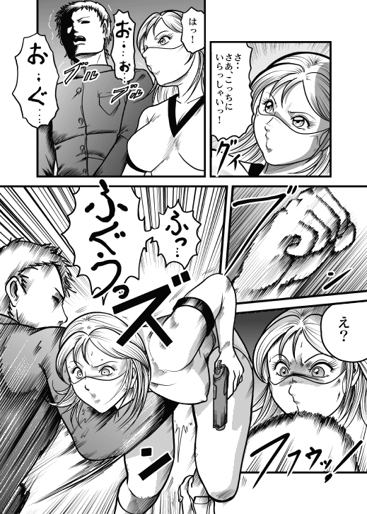 Allegory of Blood and Slaughter page 10 full