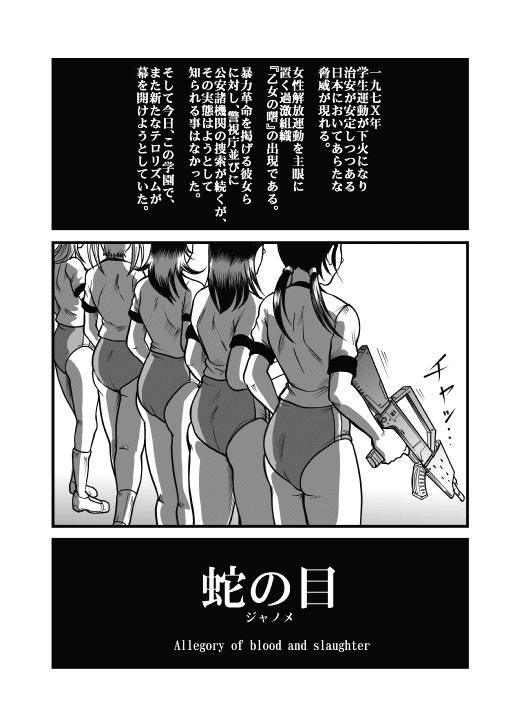 Allegory of Blood and Slaughter page 3 full