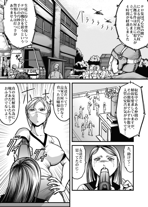 Allegory of Blood and Slaughter page 4 full