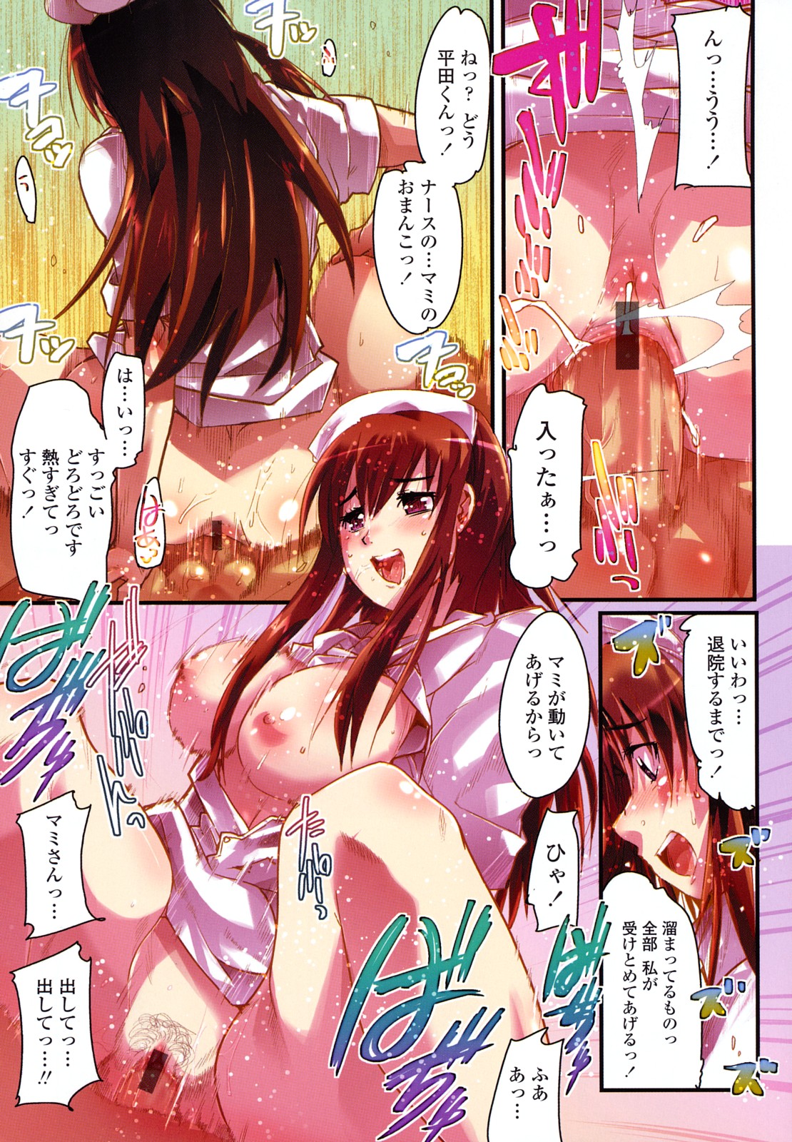 Renai Joshi wa Mae shika Minai! ~Hito ni wa Sorezore Jijou ga Aru~ page 6 full