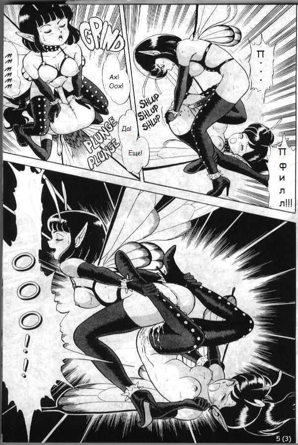 Bondage Fairies 3 page 6 full