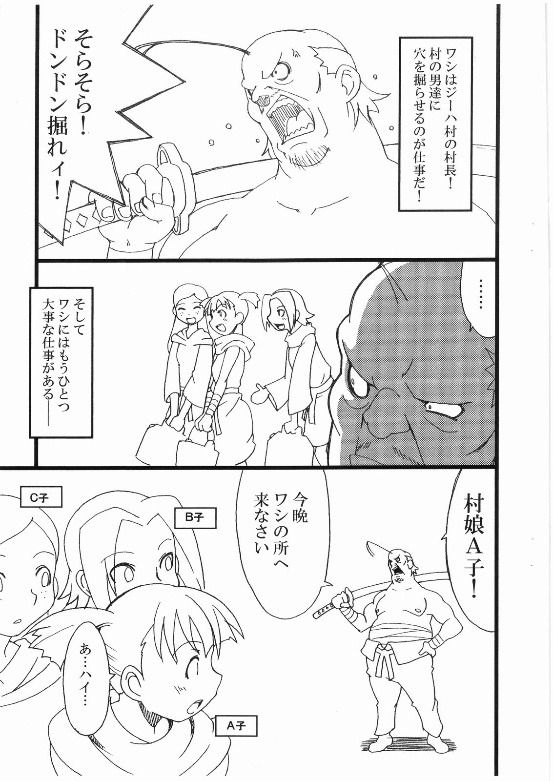 Muri o Toushisugi  Hon page 3 full