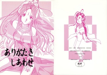 Arigataki Shiawase cover