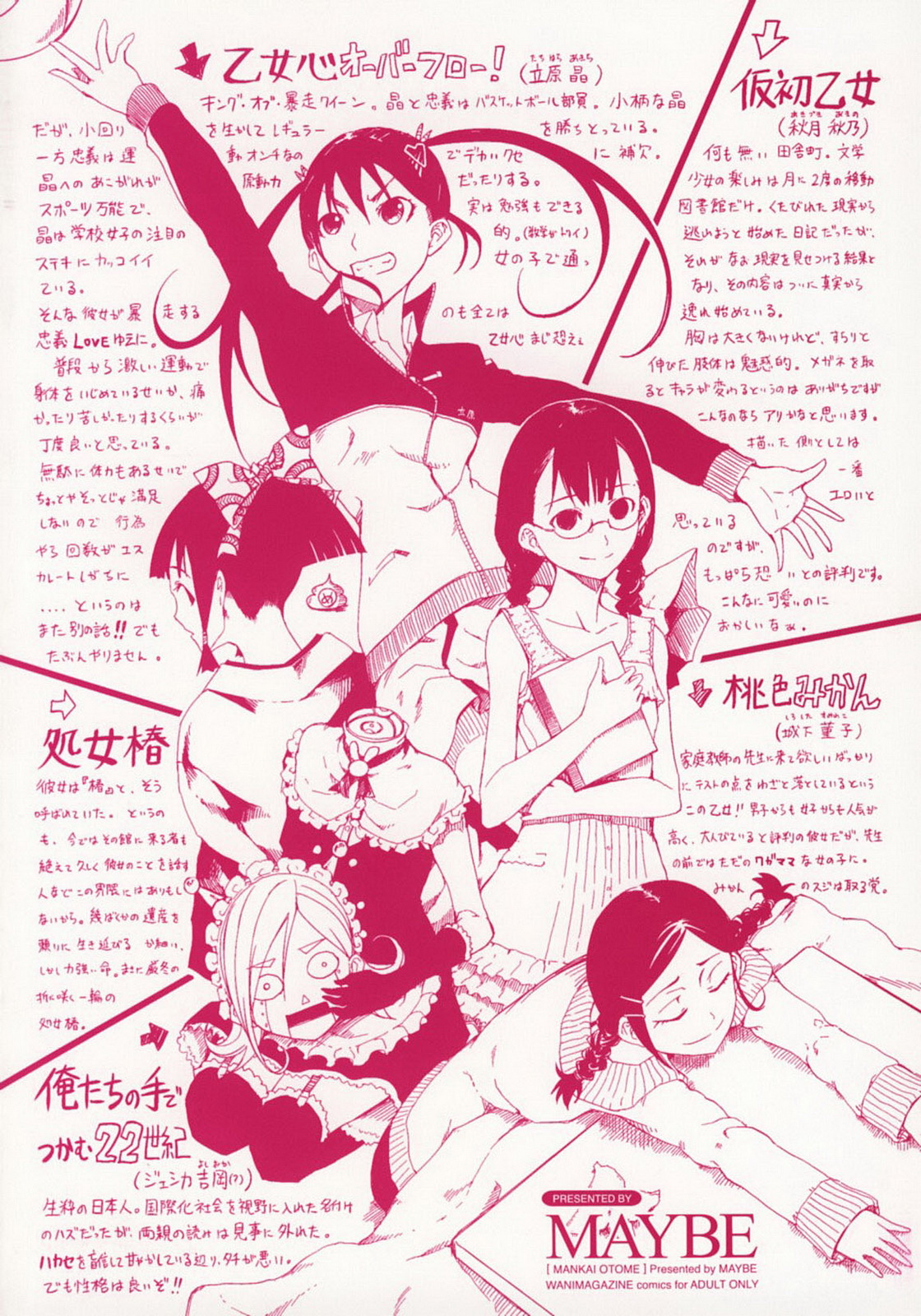 Mankai Otome CH.1-3, 8-11 page 5 full