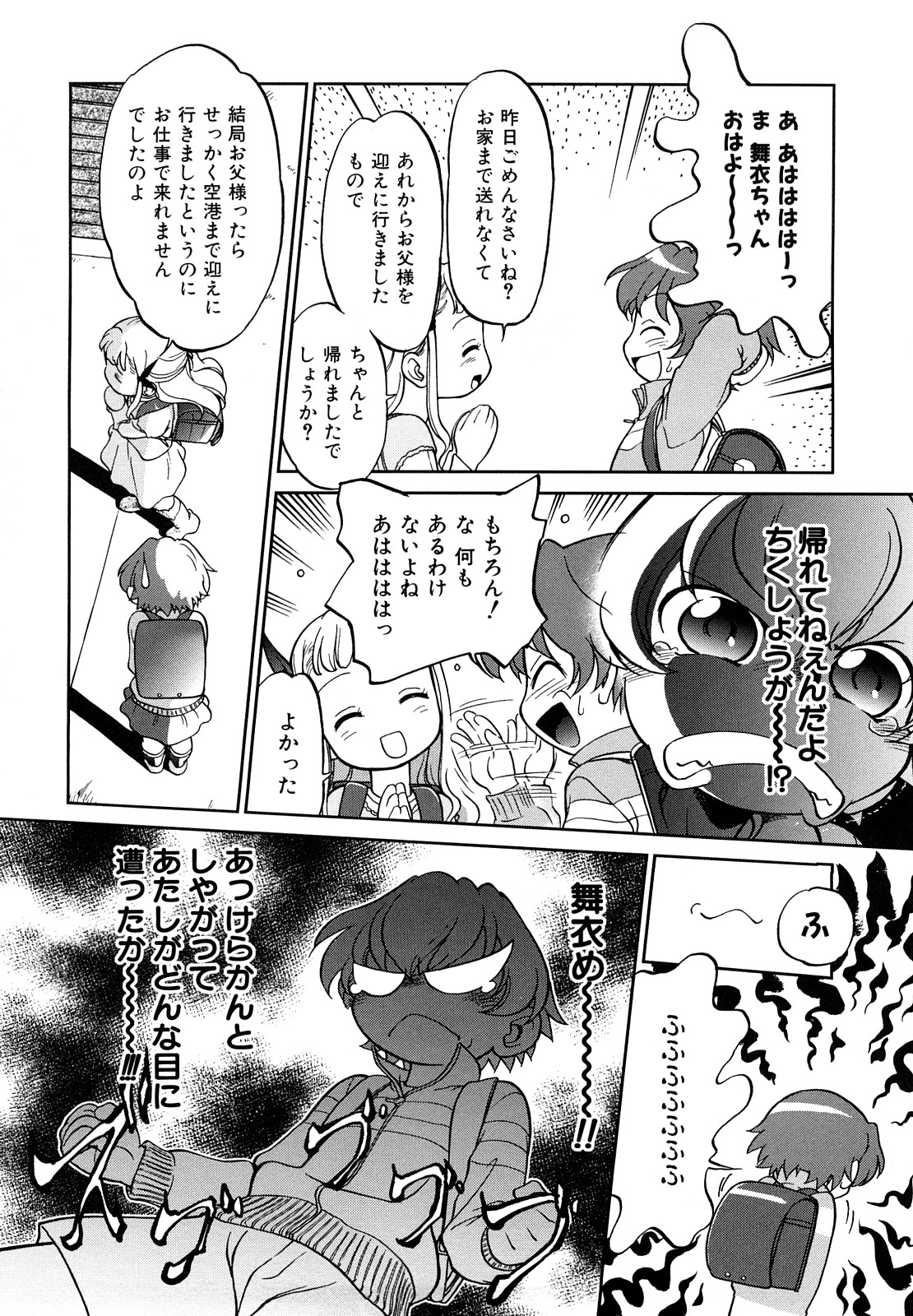 Jidou Poruno page 7 full