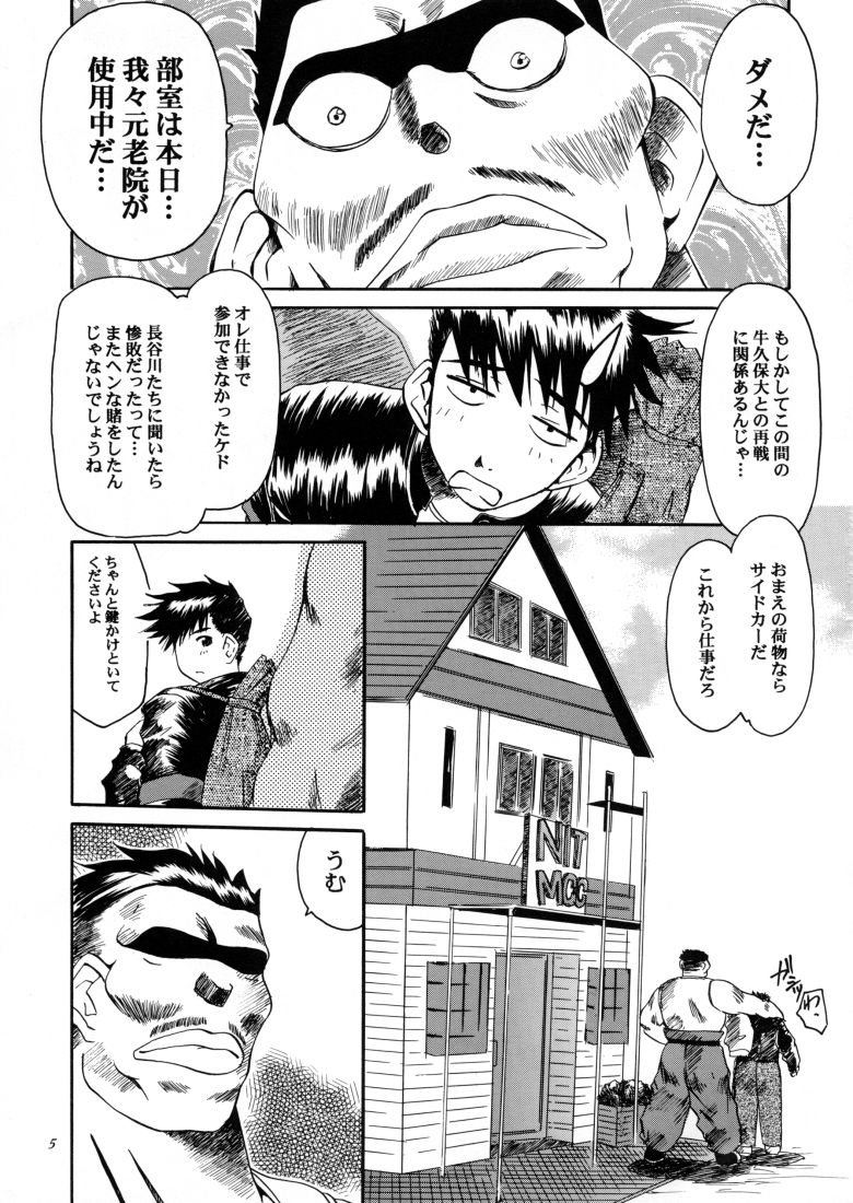 Irregular 1 page 4 full