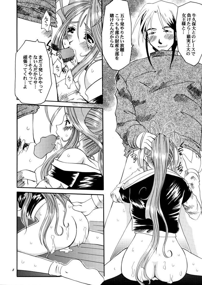 Irregular 1 page 7 full