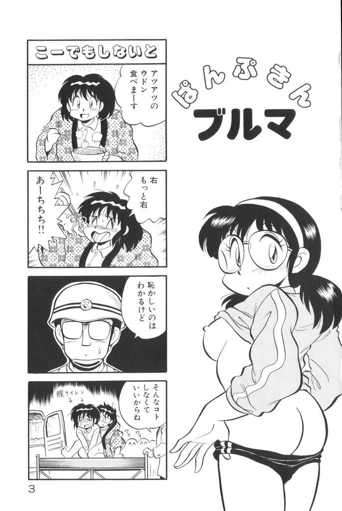 PUMPKIN BLOOMERS 1 page 5 full