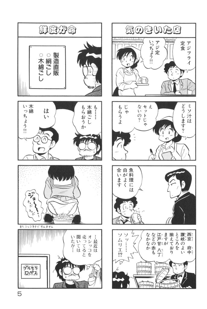 PUMPKIN BLOOMERS 1 page 7 full