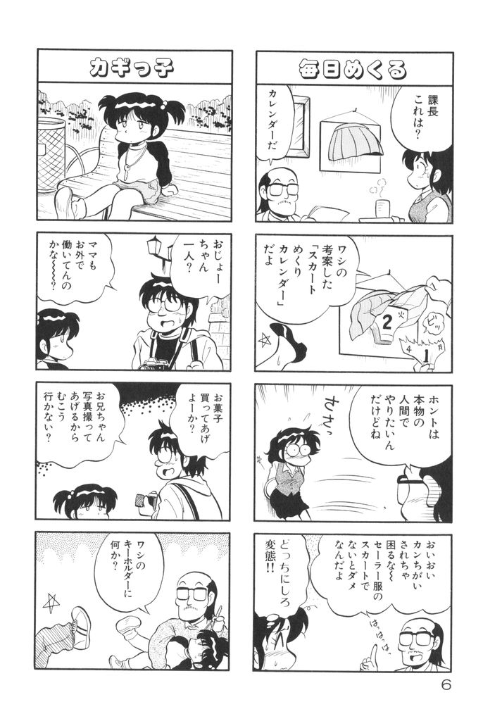PUMPKIN BLOOMERS 1 page 8 full