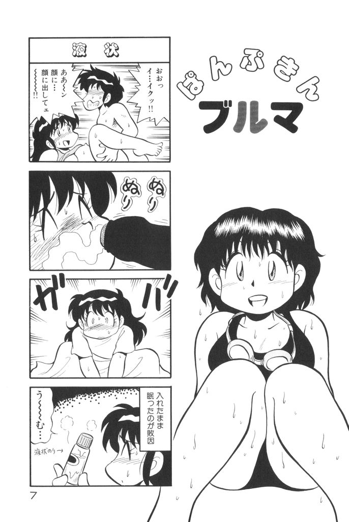 PUMPKIN BLOOMERS 1 page 9 full