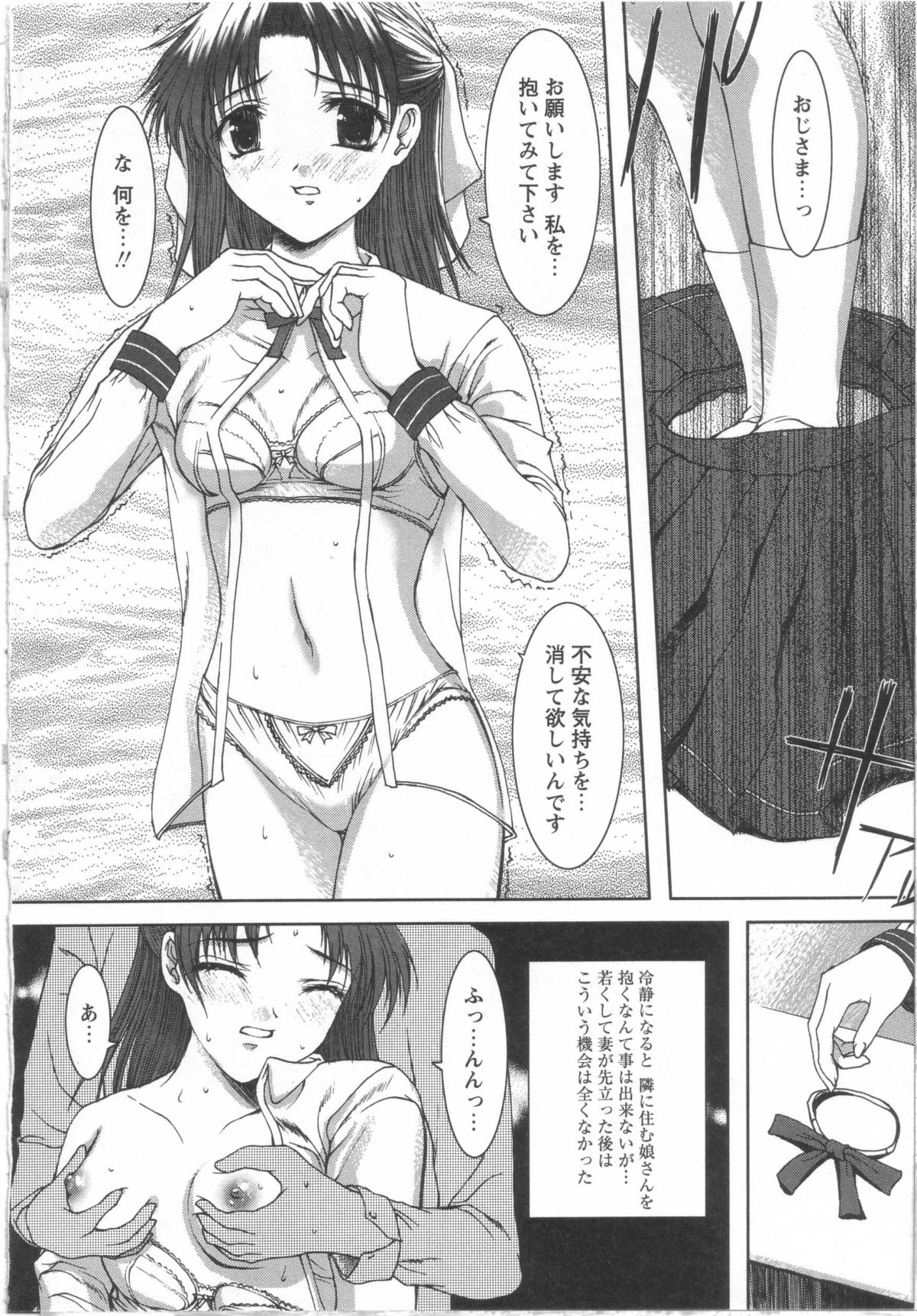 Seifuku to Shojo | Uniform and Virgin page 10 full