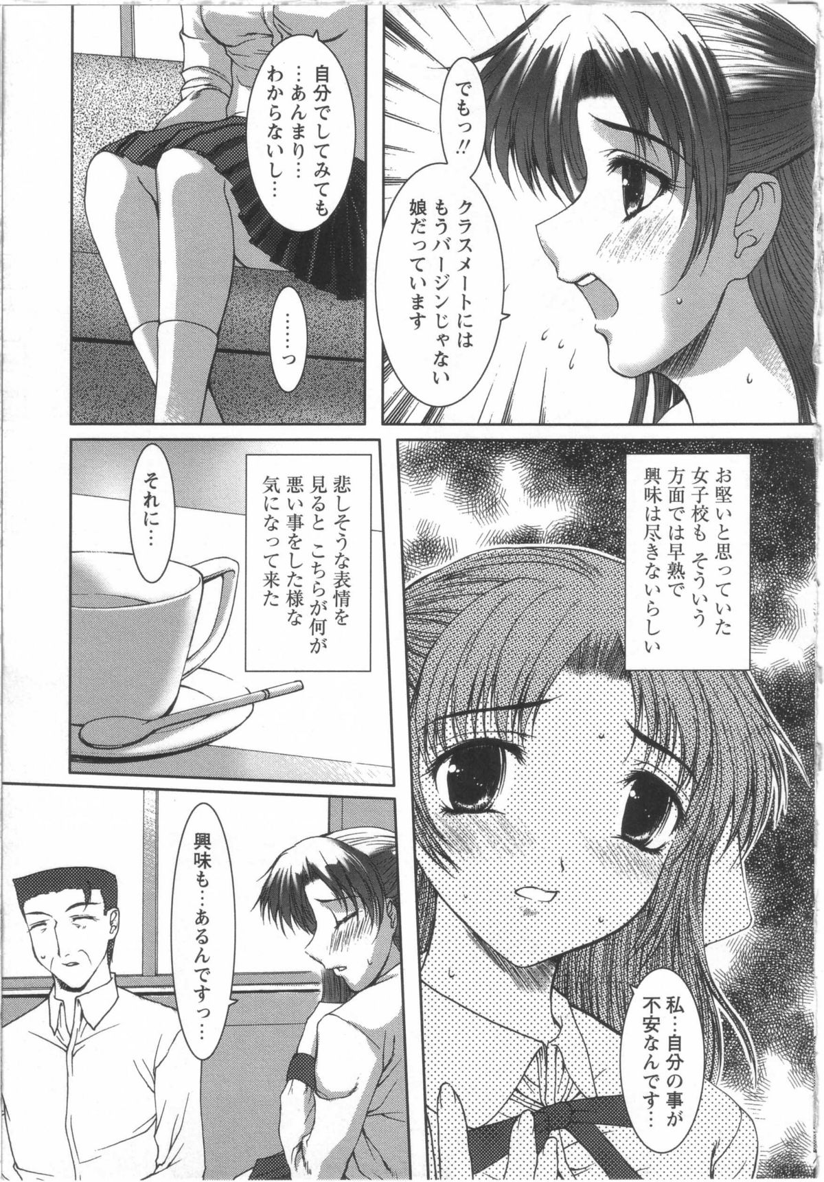 Seifuku to Shojo | Uniform and Virgin page 9 full