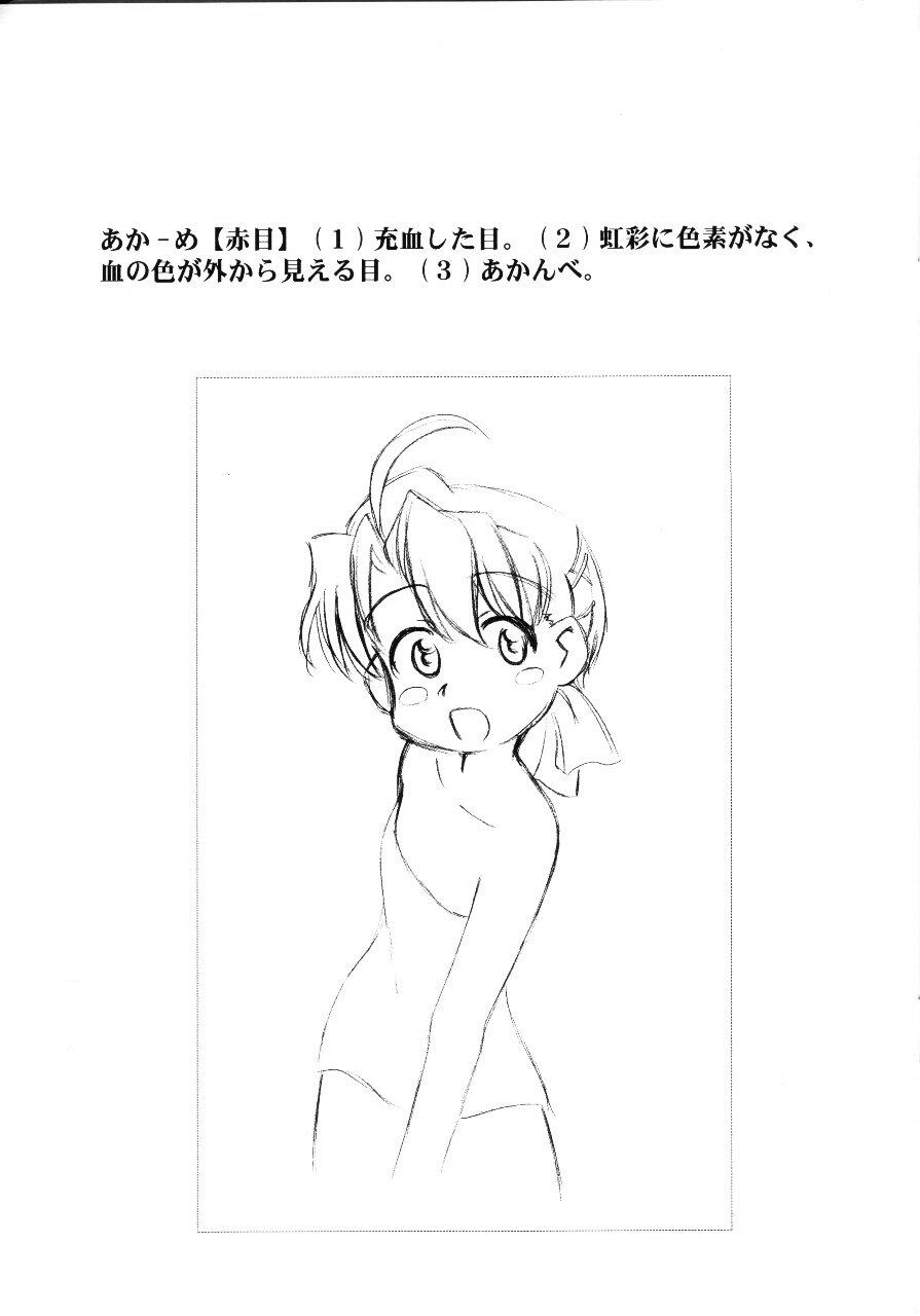 Akame page 2 full