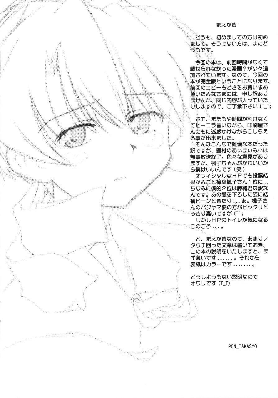 Akame page 3 full