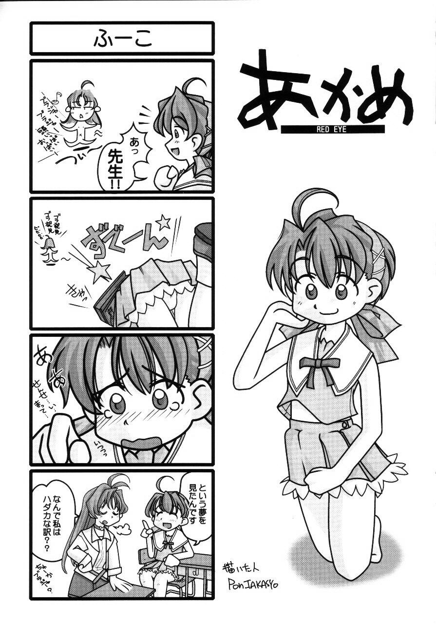 Akame page 4 full