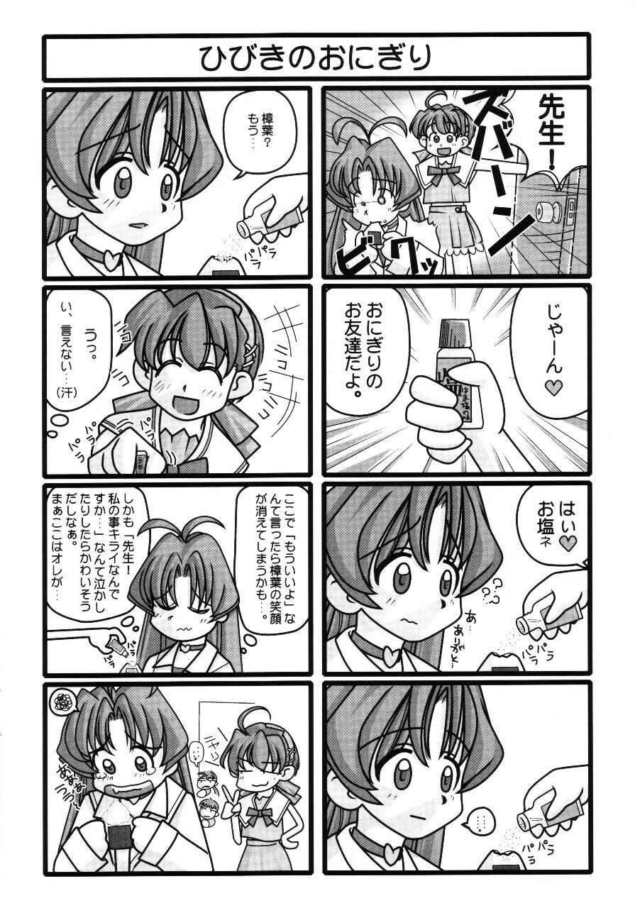 Akame page 5 full