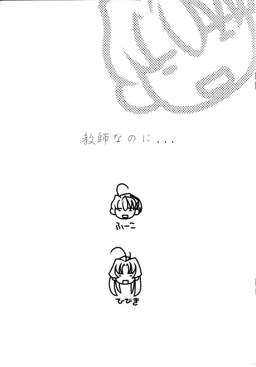 Akame page 8 full