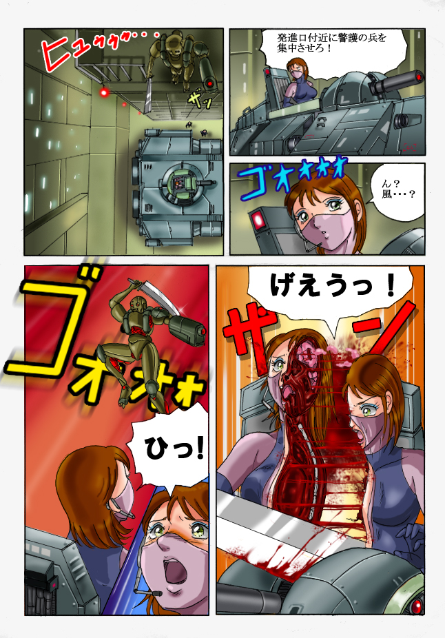 Red roses in the desert page 4 full