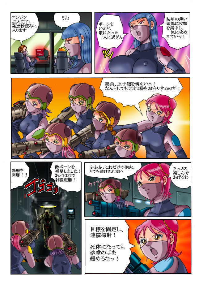 Red roses in the desert page 7 full