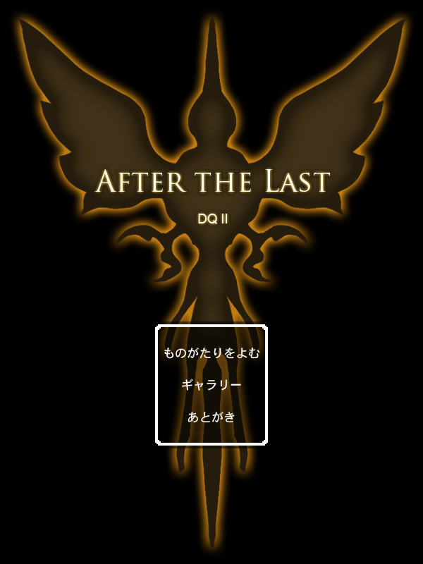 After the Last -DQ II- page 2 full